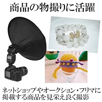 Amazon | HAMILO ソフトボックス ストロボ装着 スタジオ撮影